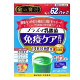 [機能性食品 ] 日本薬健 金の青汁 プラズマ乳酸菌 免疫ケア青汁 ヨーグルトティスト 3g×62パック 1日の目安の2パック 日本製  #76493 [賞味期限2028.05末日迄] 毎日の健康サポート 敬老