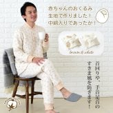 オーガニックコットン メンズ パジャマ 長袖 かぶり リブ付き ルームウェア ねまき ペア ギフト 部屋着 ルームウエア ルームウェアー 暖かい あったか 冬 綿100% 祖父 還暦祝い 【19131023】