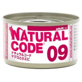 ナチュラルコード NATURAL CODE キャットフード ウェット クッキングウォータータイプ NC09 マグロと小エビ 85g