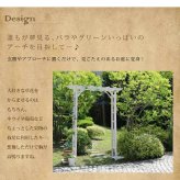 ガーデン エクステリア 天然木パーゴラアーチ金具セット アーチ 門 木製 バラ 薔薇 フェンス ホワイト ブラウン おしゃれ 小型 北欧 ガーデニング 屋外 家具 ツタ 蔦 イングリッシュ ロマンチック トレリス 園芸支柱 新生活