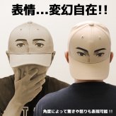 おもしろ キャップ フリーサイズ(56～60cm) 見つめる メンズ レディース 男女兼用 顔付き 帽子 目が付いた プレゼント ギフト おもしろキャップ おもしろグッズ 面白グッズ おもしろ雑貨 ウケ狙い 変装 笑える ウケる カップル