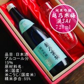 名入れ 日本酒 ギフト【 越乃寒梅 灑 さい 純米吟醸 720ml 名入れ マス柄グラス 2個セット】 還暦 誕生日 プレゼント 退職祝い 父の日 母の日 敬老の日 結婚 喜寿 古希 傘寿 白寿 米寿 記念日 お中元 お歳暮 結婚祝い 結婚記念日 金婚式 銀婚式 感謝 新潟県 男性 女性 クリスマス バレンタインデー ありがとう おめでとう 送料無料