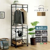 ラック ヴィンテージ調 調節可能ハンガー 60cm 新生活