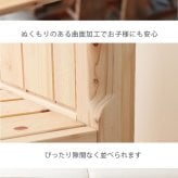 ベッド 寝具 フレーム+マットレス ヒノキ シングル セミダブル ダブル 曲面加工 ひのき 並べて使える すのこ 日本製 フレーム 高さ調節 檜 桧 低ホルムアルデヒド 島根県産高知県四万十産檜の国産すのこ