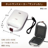 ホットサンドメーカー ホットサンドトースター 電気式 耳までカリカリ フッ素樹脂加工 焦げ付きにくい お手入れ簡単 朝食グッズ 時短調理 一人暮らし 新生活 キッチン家電 おしゃれ 便利 人気 プレゼント ギフト