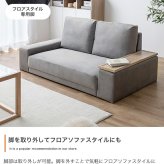 2人掛けソファ ソファ ソファー ローバック フロア 2人掛け 二人用 サイドテーブル付き 撥水加工 一人暮らし 低い 北欧 リビング 2P 棚付 幅152 2WAY 左右入れ替え お手入れ簡単 脚取り外し可能 座面広い ファミリー 二人掛けソファ 家具