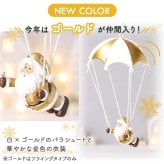 オーナメント パラシュートサンタ クリスマス インテリア 雑貨 おしゃれ かわいい オブジェ 置物 4種類 赤 グレー サンタクロース バネで揺れる 店舗 装飾 玄関 ギフト プレゼント