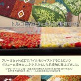 ラグ カーペット 玄関マット トルコ製 ウィルトン織り 『フォリア』 約60×90cm 新生活