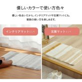 バスマット 吸水性抜群 ふんわり おしゃれ 約35×50cm