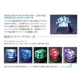【在庫限り】 ディスプレイ ライト スタンド LED 台座 NKLS-3SL クリスタル ガラス フィギュア