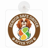 カーサイン 高齢者マーク SENIOR SAFE DRIVER キャバリアキングチャールズスパニエル 車内用 吸盤タイプ 収れん火災防止タイプ 肉球 日本製 車 ステッカー