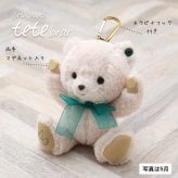 誕生日プレゼント 彼女 女性 【 名入れ ネックレス ふわふわベア キーホルダー 】 ハートネックレス アクセサリー 娘 友達 10代 20代 10月 11月 トルマリン トパーズ 記念日 誕生石 誕生石カラー 癒し くま マスコット 20歳 10歳 キーチェーン 1/2成人式 結婚記念日 妻 母 テディベア ぬいぐるみ 可愛い 女の子 teteベアハートネックレス 75502