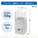 発酵メーカー 1.0L ヨーグルトメーカー 甘酒メーカー 発酵器 手作りヨーグルト 手作り甘酒 温度設定 タイマー機能 デジタル表示 牛乳パック対応 腸活グッズ 菌活グッズ 健康グッズ 美容グッズ ダイエットサポート キッチン家電 新生活 一人暮らし