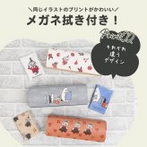 メガネケース  ムーミン クロス付き クロス付き  クロス付き 眼鏡ケース おしゃれ 可愛い プレゼント コンパクト シンプル ハード 丈夫 女の子 レディース 男性 メンズ 男の子 めがね  キャラ プレゼント ギフト 贈り物 母の日 北欧 北欧雑貨