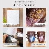 名入れ 九谷焼ペアマグカップ 230ml ペア マグカップ 名入れ 名前入り 九谷焼 結婚祝い 金婚式 銀婚式 引き出物 退職祝い 九谷焼 結婚 出産 内祝い 引き出物 金婚式 誕生日プレゼント 還暦祝い 古希 喜寿 米寿 退職 ギフト
