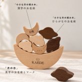 【名入れ レーザー刻印 無料】 バランス積み木（雲 月 宇宙）木製 ギフト 名入れ 出産祝い プレゼント べビー 誕生日 出生情報 おなまえ積み木 知育玩具 プレママ おもちゃ 赤ちゃん 子供 天然木 玩具 早期開発 木のおもちゃ 男の子 女の子 モンテッソリーニ【ポスト投函】