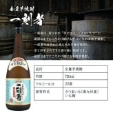 一刻者 名入れ 芋焼酎 720ml ロックグラスセット お酒 焼酎 名前入り プレゼント ギフト 面白い センス 定年退職 還暦祝い 退職祝い 男性 女性 お祝い 古希 喜寿 傘寿 米寿 卒寿 白寿 百寿 敬老の日