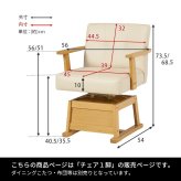 ダイニング家具 回転チェア KC-7589 椅子 ダイニングチェア こたつチェア こたつ対応 座面回転式 360度 肘付き 座面高40.5/35.5cm 高さ2段階調整 回転椅子 暖気を逃さない設計 PVC生地 いす イス 天然木 ラバーウッド ブラウン
