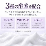 グルタチオンクリアブライト酵素洗顔 150g / グルタチオン 酵素洗顔 洗顔フォーム 3種の酵素 毛穴ケア 黒ずみ 角栓 皮脂汚れ 角質ケア 濃密泡 保湿 くすみケア シトラス / グルタチオン×3種の酵素で毛穴汚れや古い角質をすっきりオフ