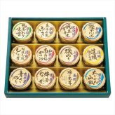 送料無料 お歳暮　磯じまん 日本全国うまいものめぐり 里-50N ※11/2以降の出荷予定となります。北海道・沖縄・離島は配達不可 全国送料無料 お歳暮ギフト 早割 お歳暮2026 御歳暮 御見舞 お見舞い お取り寄せ グルメスイーツ