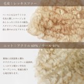レッキスファー ニット帽 レディース 帽子 毛皮 本物 ラビットファー うさぎ 軽量 秋冬 ウール混 高級ファー 伸びる フリーサイズ 防寒 ベージュ プレセント ギフト 送料無料