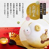 正月飾り 干支未 未 置物 ちりめん 金運 未 リュウコドウ お正月飾り 正月飾り置物 干支の置物 迎春飾り 十二支 おしゃれ 未 ひつじ ヒツジ 2027 木札特典付き かわいい 縁起物 ディスプレイ 部屋飾り 玄関飾り 龍虎堂 .干支置物.