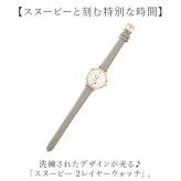スヌーピー 腕時計 PNT048 通販 field work リストウォッチ アナログ腕時計 スリムベルトウォッチ 日本製ムーブメント 合皮ベルト PU 革ベルト おしゃれ かわいい キャラクター 通勤 通学 高校生 中学生 フィールドワーク レディース腕時計