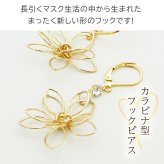 ピアス 金属アレルギー サージカルステンレス フック 落ちない 引っかからない 外れにくい フック ワイヤーでできた繊細で美しいお花