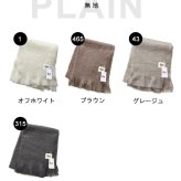 【正規販売】814EZCARAY 814エスカライ ピン付きボリュームマフラー モヘア マフラー ふわふわ レディース カラフル ベージュ ブラウン ブラック レッド ブルー チェック タータンチェック セレクト ストール 暖かい