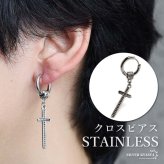 ステンレス クロスピアス 十字架 ミル打ち ドロップピアス フープピアス シルバー 揺れる 存在感 幾何学 模様 大きめ プチプラ 片耳1点 つけっぱなしok メンズ 男性 金属アレルギー対応 イヤリング