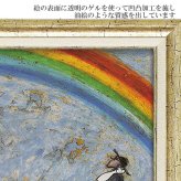 サム トフト 忘れないよ ST-08116 Mサイズ 送料無料 アートフレーム アート 虹 レインボー おしゃれ ギフト 北欧 インテリア お部屋
