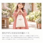 【名入れ 刺繍】名前入り 巾着袋《虹 太陽 月》(巾着 コップ袋 給食袋 入園 通園 入園準備 入学準備 新学期 幼稚園 保育園 通学 お道具入れ ポーチ 体操服袋 着替え袋 習い事 子ども用ポーチ にじ レインボー 女の子 男の子 子供 キッズ) 129