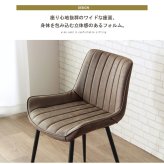 チェア ダイニングチェア デザインチェア デスクチェア 疲れにくい おしゃれ カフェチェア レザー 合成皮革 イス 椅子 ダイニング デスク オフィス カフェ 北欧 ヴィンテージ レトロ モダン ブラウン Lepo ルポ iw-228 新生活