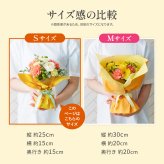 そのまま飾れるブーケ Sサイズ 花とお菓子 花 花束 スイーツ セット クリスマス 退職 入学 お返し ギフトお返し 誕生日プレゼント  送料無料 土日OK ブルーミー バラ 花瓶・水いらず スタンディングブーケ プチギフト まだ間に合う