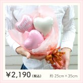 【Thank You】【バルーンブーケ】【メッセージバルーン入り】【選べる2色】かわいいハートバルーン入り 3980円以上送料無料 同梱OK  |  ミニブーケ バルーンミニブーケ バルーン入りミニブーケ 花束 バルーン花束 バルーン入り花束 バルーン入りブーケ お礼 感謝 ありがとう プチギフト 送別 退職祝い 卒業 卒園