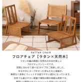 チェア 椅子 完成品 シンプル リビング イス 腰掛 北欧 おしゃれ 海外 リゾート カフェ チーク フロア ラタン 天然木 木目 木材 自然 エコ フィット 長持ち 耐久 耐水 防虫 オンリーワン家具 軽量 温かい 選べる 新生活