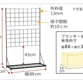 ガーデン エクステリア プランター台付フェンス ロータイプ 「グラフ」 フェンス ゲート 扉 アイアン ガーデニング 枠 柵 仕切り 目隠し 格子 ベランダ つる 薔薇 バラ 朝顔 園芸 ラティス つるバラ 庭 屋外 新生活