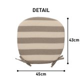 チェア 椅子 クッション シート 日本製 オーガニックコットン 綿100% ボーダー 洗える 約43×43cm