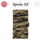 【手帳型 スマホ カバー ケース】【SO01J】【エクスペリア XZ 】手帳型 ケース SO-01J スマホ カバー XPERIA XZ エクスペリア 迷彩B 茶A nk-004s-so01j-dr1170【メール便送料無料】