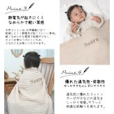 【お急ぎ便対応】名入れ刺繍 6重ガーゼ ブランケット ベビー 肌掛け おくるみ スワドル 出産祝い 誕生日 記念品 内祝い 冷え対策 夏 プレゼント 名前入りギフト ベビーギフト 新生児 赤ちゃん 男の子 女の子 産院 保育園 店舗備品 撮影小物 ノベルティ 大量注文可能