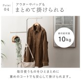 ハンガーラック スリム 東谷 MIP-27 ムーバブルアームハンガー ポールハンガー 回転式アーム 省スペース コートハンガー スタンドハンガー スチール 洋服掛け バッグ 帽子 ストール 玄関 寝室 一人暮らし ワンルーム 見せる収納 北欧 モダン おしゃれ 新生活 引っ越し祝い
