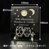 金婚式 両親 お祝い プレゼント 銀婚式 妻へ 夫へ ダイヤモンド婚式 誕生石 ネクタイピン ペンダント 結婚記念日 名入れ 置き時計 ガラス  ギフト 贈り物 メッセージ 彫刻【銀婚式・金婚式・結婚記念日のガラス時計・幸福ふくろう】