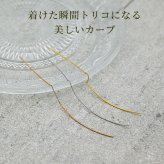 アメリカンピアス ピアス チェーン カーブタイプ オールステンレス 金属アレルギー対応 サージカル 医療用 フック キャッチなし 流線型 シンプル プレゼント