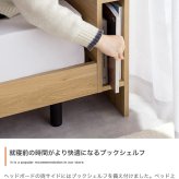 ベッド 寝具 シングル マットレス付 アイラ 宮付き シングルサイズ すのこ ロー フレーム ポケットコイルマットレス 収納 棚 一人暮らし 白 木目調 ブックシェルフ コンセント USBポート 通気性 ヘッドボード