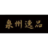 泉州逸品 五重織ガーゼケット ギフト 寝具 日本製 肌掛け寝具 綿 麻 ガーゼ【北海道・沖縄県・離島 配送不可】