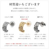 ハワイアンジュエリー フープピアス 誕生石 カットアウト Sサイズ 片耳 一個購入可シルバー925 ロジウムコーティング キャッチ シンプル 20G ゲージ BY THE SEA バイザシー メンズ レディース 誕生日 プレゼント ハロウィン 【品番：SE107】
