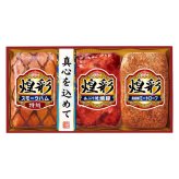 お歳暮 丸大食品 煌彩ギフト3本詰 (KK-333) ※送料無料(北海道・沖縄・離島への配送不可)