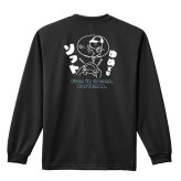 ソフトボール ロンT 長袖 Tシャツ メンズ 練習着 レディース ジュニア ウェア ドライ おもしろ tシャツ 名入れ おしゃれ キッズ 文字入れ無料 「ゆめでもソフト」 アートワークスコウベ 【送料無料】