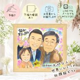 成人式 ギフト 似顔絵 名入れ 贈り物 手描き プレゼント 成人 お祝い 20歳 成人式 家族 男性 子供 女性 名入れ 修正無料 下書き確認 宝物 実績多数 かわいい 一生もの 20歳 成人 思い出 大量注文 キレイ 引っ越し お祝い返し 大人数 ホワイトデー メモリアル ハロウィン 快気祝い 初任給 オーダーメイド オリジナル 感激 同窓会 感謝 サプライズ