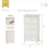 チェスト 4段 木製チェスト 脚付きチェスト お洒落 可愛い シャビー フレンチカントリー 北欧 モダン 棚 引出し 引き出し アンティーク加工 リビング 寝室 小物入れ 衣類収納 小物収納 箪笥 たんす タンス 一人暮らし